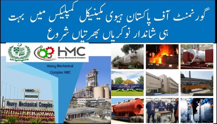 Jobs 2023 at HMC Taxila - Heavy Mechanical Complex