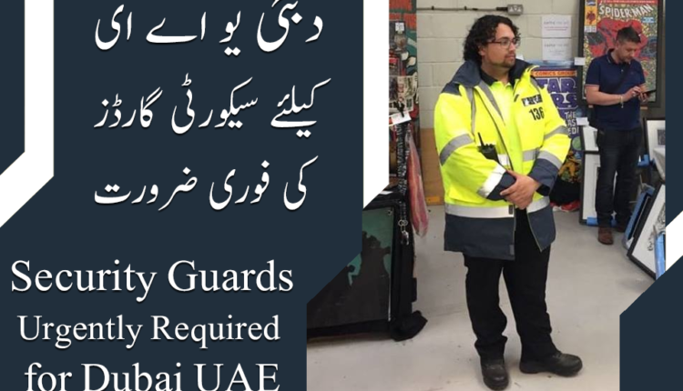 UAE Security Guard Jobs 2023