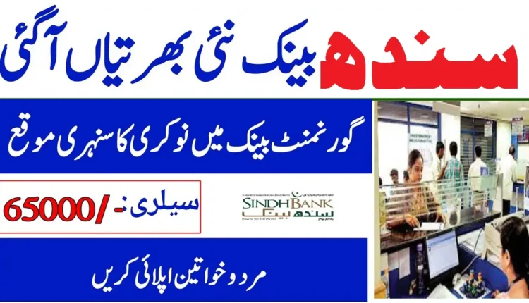2023 Employment at Sindh Bank Limited in Karachi