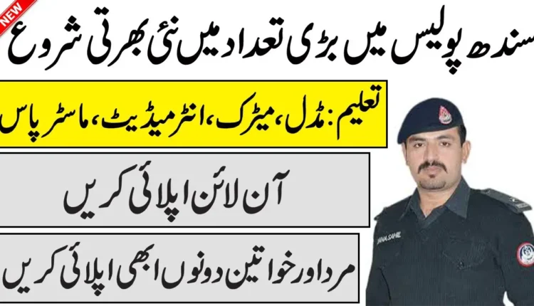 Jobs 2023 Police Department Sindh Deputy Sub Inspector