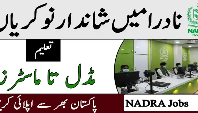 Quetta Walk In Interviews - NADRA Jobs 2023 in Quetta