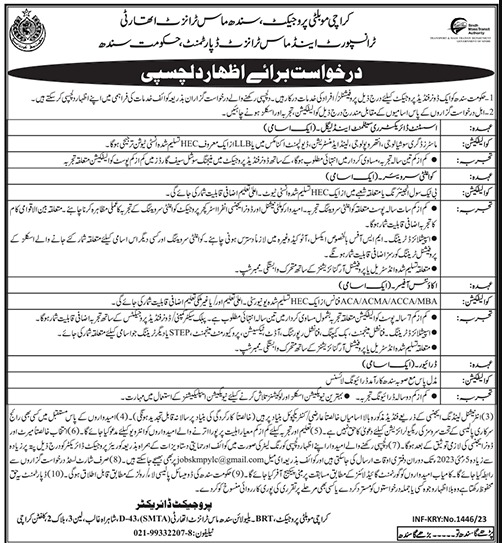 Positions for Consultants in Sindh Mass Transit Authority