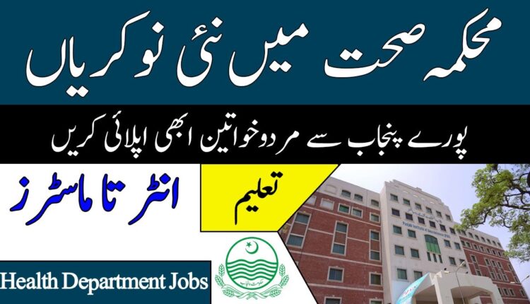 District Health Authority Bahawalpur Job Openings in Larkana